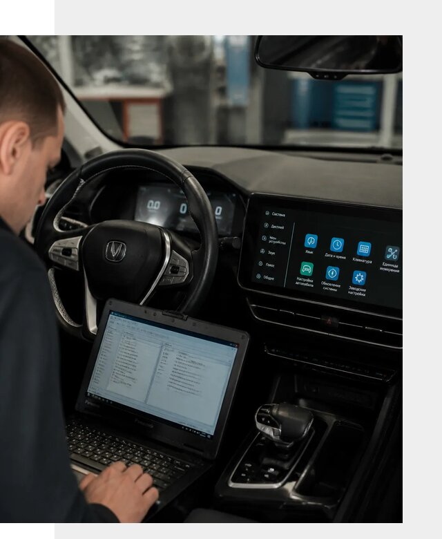 Русификация Changan X5 под ключ для автовладельцев в Шадринске